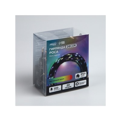 Гирлянда «Нить» 20 м роса, IP20, чёрная нить, 200 LED, свечение мульти, 12 В