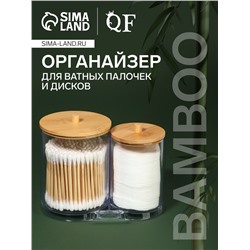 Органайзер для ватных палочек и дисков BAMBOO, с крышкой, 15.5×8.5×12 см, прозрачный, коричневый