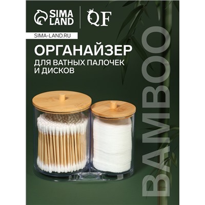 Органайзер для ватных палочек и дисков BAMBOO, с крышкой, 15.5×8.5×12 см, прозрачный, коричневый