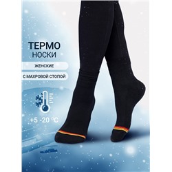 НОСКИ "ТЕРМО" ЖЕНСКИЕ 371T-014
