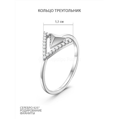 Кольцо из серебра с фианитами родированное - Треугольник 925 пробы к-7273р200