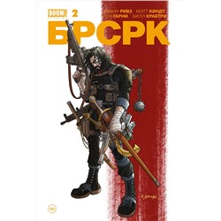 Эксмо Киану Ривз "«БРСРК» Киану Ривза #2"