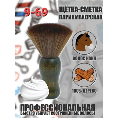 Кисть #23330478