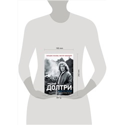 АСТ Долтри Р. "Моя история"
