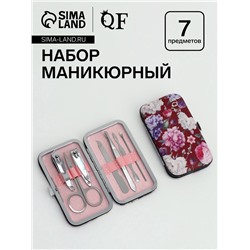 Набор маникюрный «Цветочная рапсодия», 7 предметов, в футляре, разноцветный