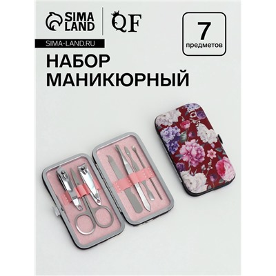Набор маникюрный «Цветочная рапсодия», 7 предметов, в футляре, разноцветный