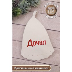 Шапка банная №GL1100 Дочка