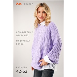 Женский свитер оверсайз Happyfox