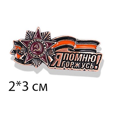 Брошь арт. 32 3504 (id 275982)