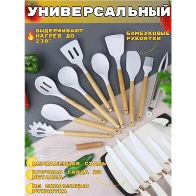 Кухонный набор #23327478