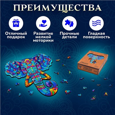 Пазл фигурный Timeless Elephant, размер 24×26 см, 144 детали