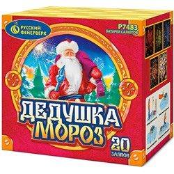 Батарея салютов "Дедушка Мороз" (1" х 20 залп.) * в кор. 16 шт. Срок до 15.01.30