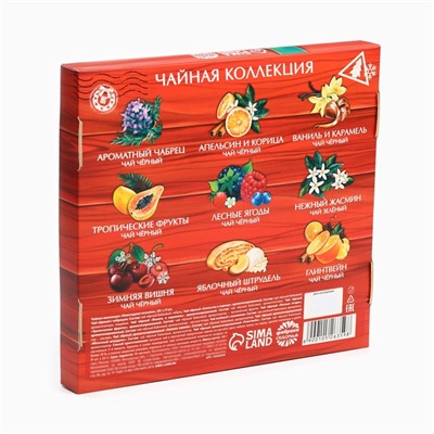 Чай подарочный «Новогодняя посылка», 20 г × 9 шт.