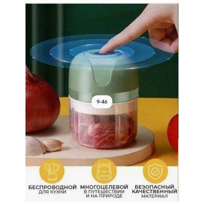 Измельчитель кухонный электрический #23020548