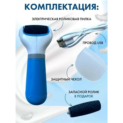 Электрическая пилка #23020762