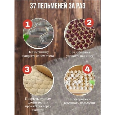Форма для лепки пельменей #22999340