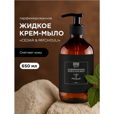 Жидкое крем - мыло парфюмированное DREAM NATURE «CEDAR&PATCHOULI», аромат кедра и пачули, 650 мл