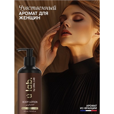 Крем для тела парфюмированный Black pepper, 300 мл, ULAB
