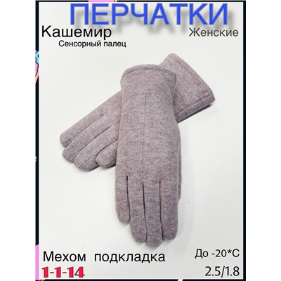 Перчатки #23116191