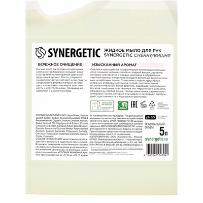 Жидкое парфюмированное мыло Synergetic «Вишня», 5 л