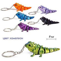 Брелок 3Д  "Ящерица" Р-KS-4 Гранит