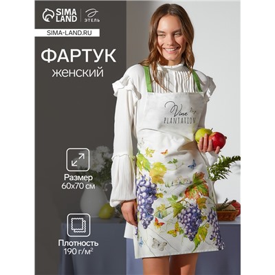 Фартук «Этель» Vine plantation 60×70 см см, 100% хлопок, саржа 190 г/м²