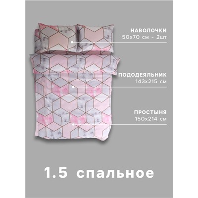 Постельное бельё 1.5-спальное «Экономь и Я», микрофибра 60 г/м², розовое, белое