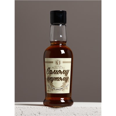 Гель для душа коньяк «Самому крутому», 250 мл, аромат сандала, Чистое счастье