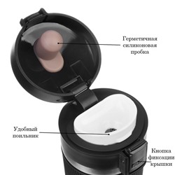 Термокружка «На своей волне», 380 мл, сохраняет тепло 8 ч, с ситечком