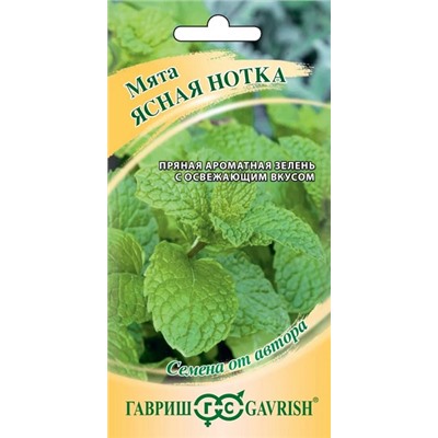 Мята Ясная нотка садовая (Код: 93445)