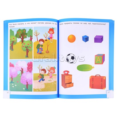 Умный ребенок: 5-6 лет. Школа развития.