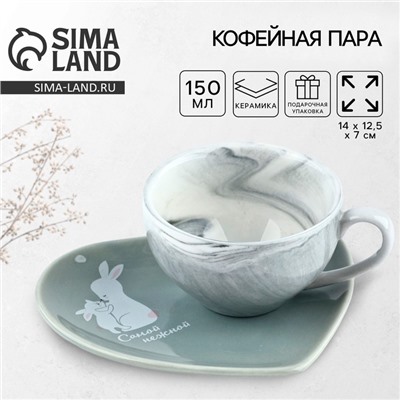 Кофейная пара «Самой нежной»: кружка 150 мл, блюдце