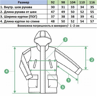 Куртка V365 фиолетовый