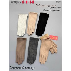 Перчатки #23048710