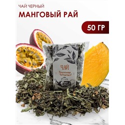 Манговый Рай зеленый чай с добавками 50 гр.