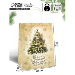 Пакет бумажный подарочный новогодний крафт «Ёлка» 27×21×11 см