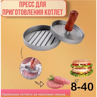 Пресс для бургеров #22963663