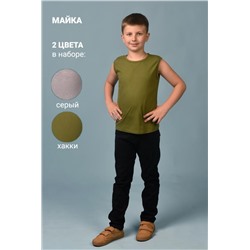 Майка 11716 детская (набор 2шт) (Серый_хаки)