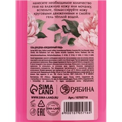 Подарочный набор «Ты прекрасна», гель для душа 250 мл и мочалка для тела, Чистое счастье