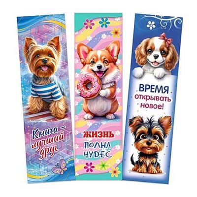 Закладки 45х162 мм "Собачки" лак Зак149 Гранит