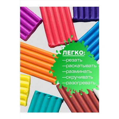 Пластилин "Радуга" 10 цветов 60972 НАТАЛИ, 1128525