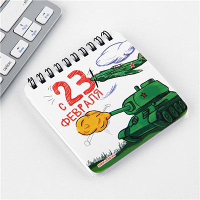 Подарочный набор, блокнот 13.5×15 см, 48 листов, мини ручка «23 февраля: Юному герою!»