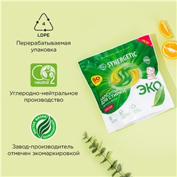 Капсулы для стирки Synergetic гипоаллергенные Color, концентрированные, биоразлагаемые, 60 шт.