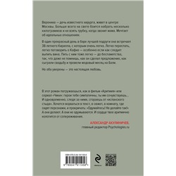 Эксмо Яна Верзун "Зависимые"