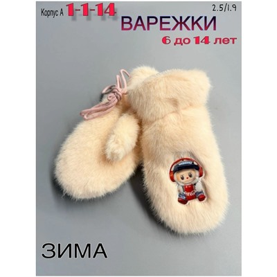 Варежки #23052051