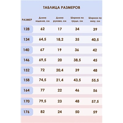 Сорочка ПД-020-054 НАТАЛИ, 901164