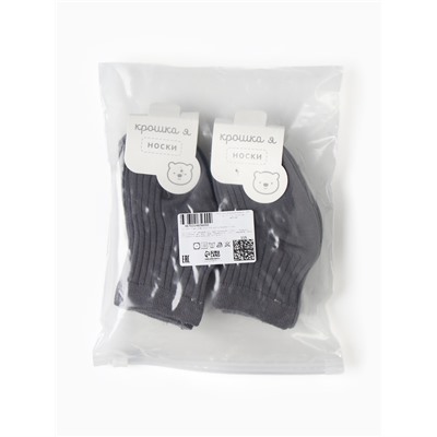 Носки детские Крошка Я BASIC LINE, набор 10 пар, 10-12 см, темно-серый