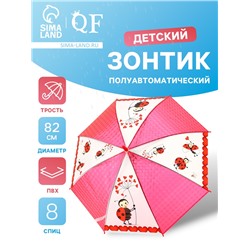 Зонт - трость детский «Божьи коровки», 3Д, полуавтоматический, 8 спиц, R=41/47 см, d=82 см