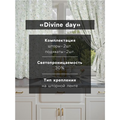 Шторы для кухни с подхватами Divine day, 150×180 см - 2 шт., рогожка 176 г/м²