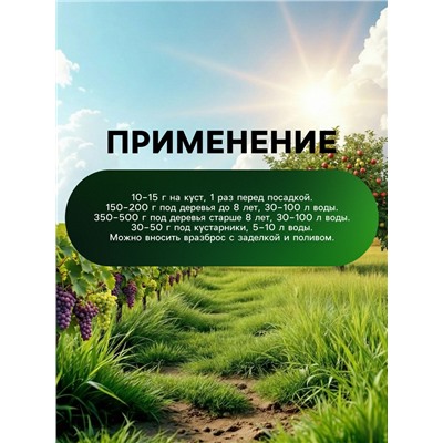 Органическое удобрение для плодово-ягодных культур Greenlife, гранулированное, 800 г